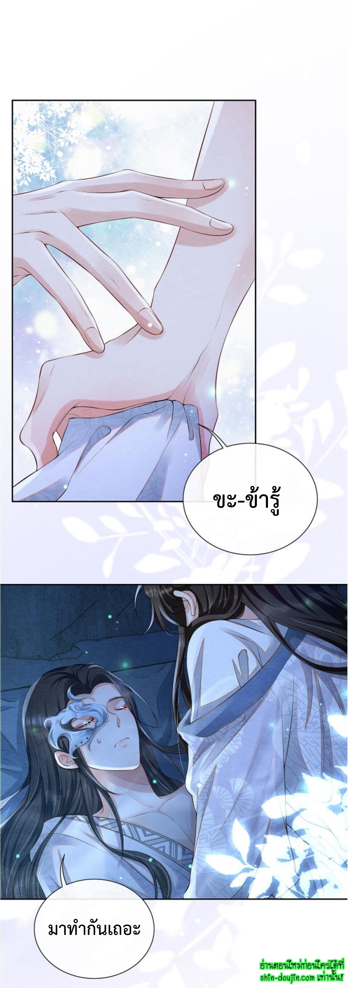 Catch a Dragon Become My Wife EP 4